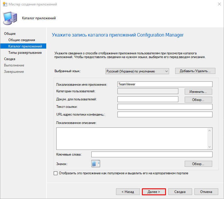 how to uninstall teamviewer sccm how to uninstall teamviewer sccm